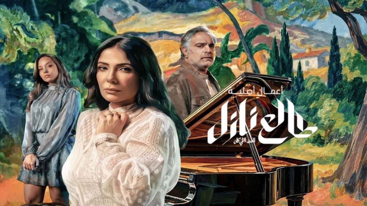 مسلسل طالع نازل الحب اللي كان الحلقة 3 الثالثة
