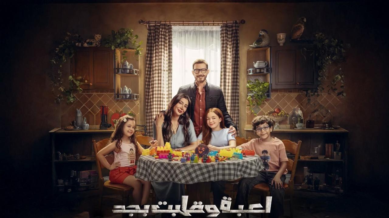 مسلسل لعبة وقلبت بجد الحلقة 8 الثامنة