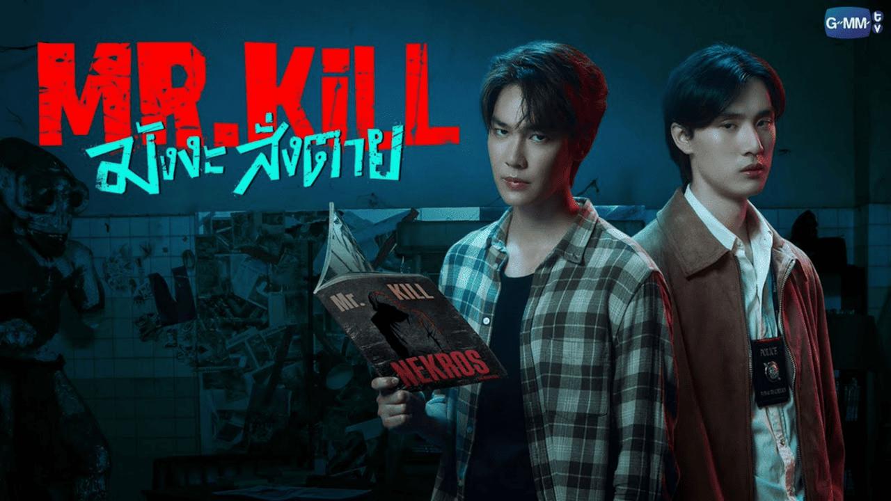 مسلسل Mr.Kill الحلقة 3 الثالثة مترجمة